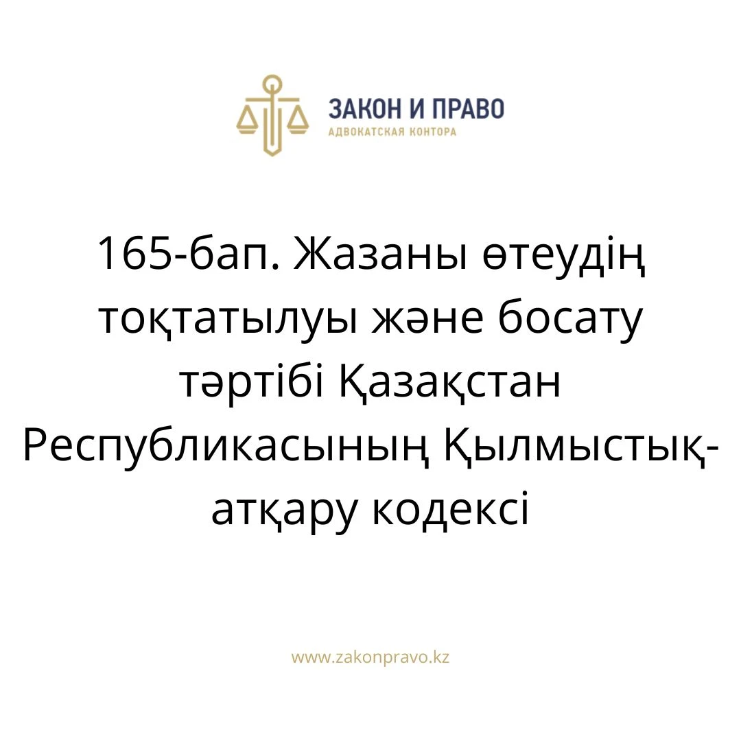 АMANAT партиясы және Заң және Құқық адвокаттық кеңсесінің серіктестігі аясында елге тегін заң көмегі көрсетілді